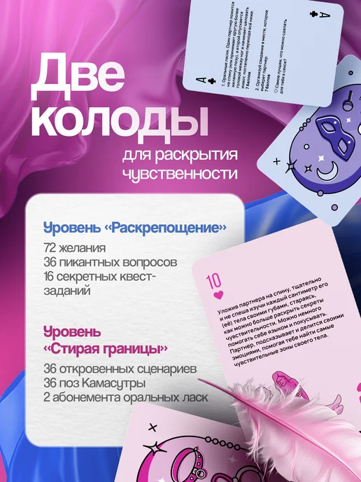 Aurabox Карточная настольная секс игра для влюбленных пар 18+, вариант, фото 2