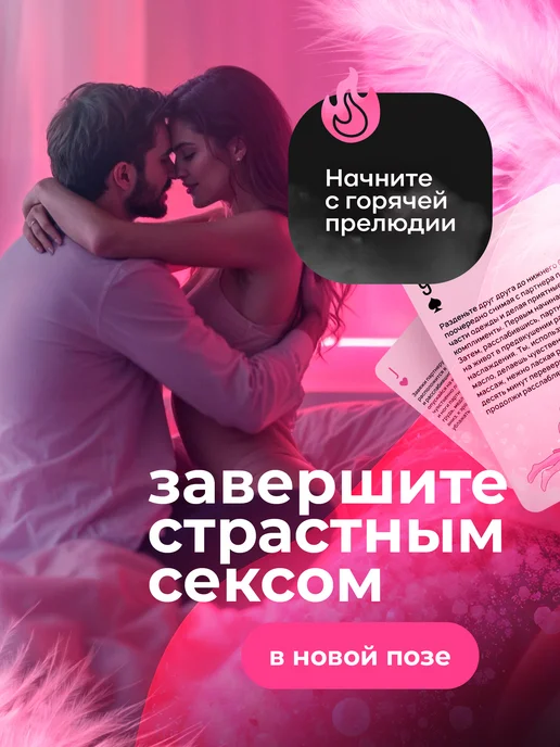 Aurabox Карточная настольная секс игра для влюбленных пар 18+, вариант, фото 8
