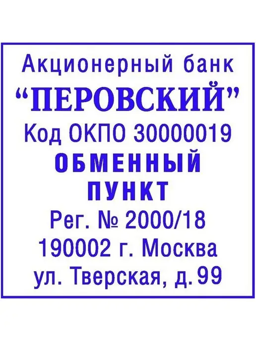 Colop Оснастка для печати, вариант, фото 2