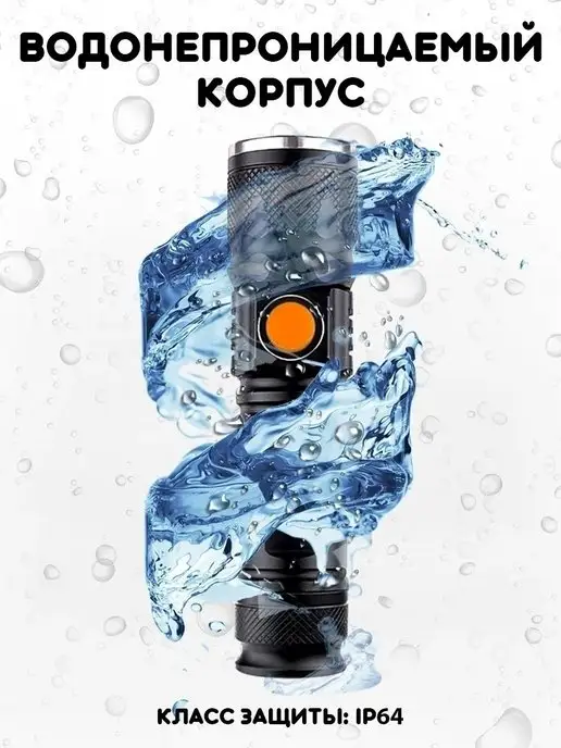 SJStore Ручной фонарик с USB зарядкой, вариант, фото 7
