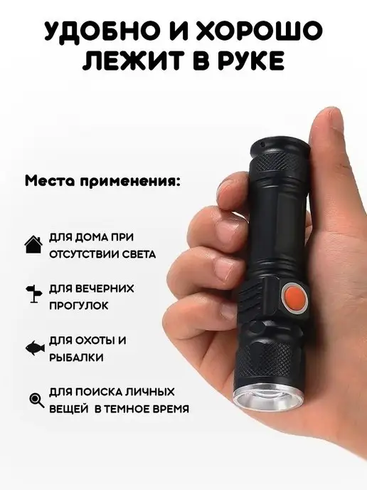 SJStore Ручной фонарик с USB зарядкой, вариант, фото 8