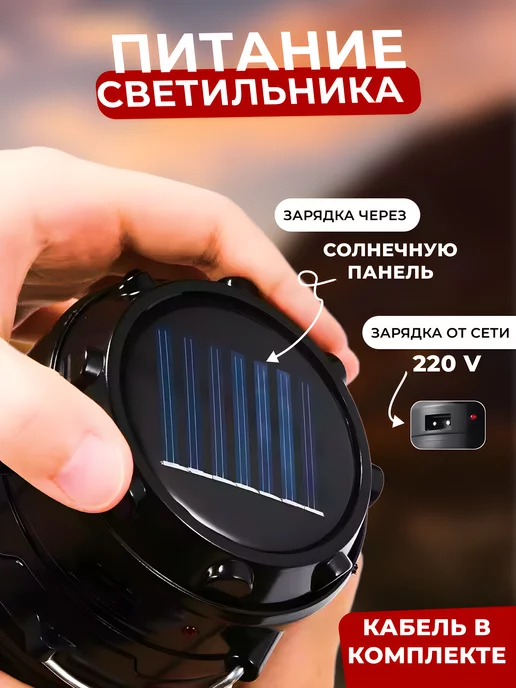 Кемпинговый аккумуляторный LED фонарь с солнечной батареей, вариант, фото 2