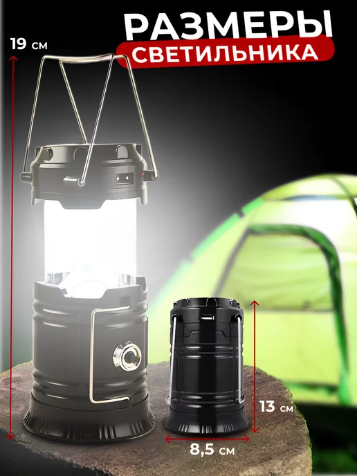 Кемпинговый аккумуляторный LED фонарь с солнечной батареей, вариант, фото 4