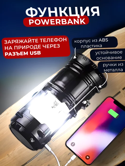 Кемпинговый аккумуляторный LED фонарь с солнечной батареей, вариант, фото 5