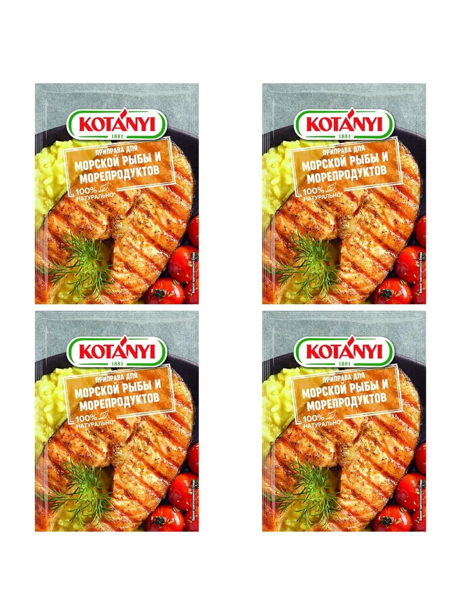 Приправа для морепродуктов 30г x 4шт