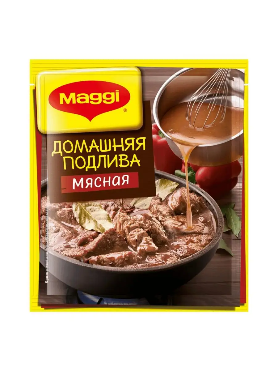 Домашняя подлива мясная 90 г/4 шт!! Maggi 98105690 купить за 432 ₽ в  интернет-магазине Wildberries