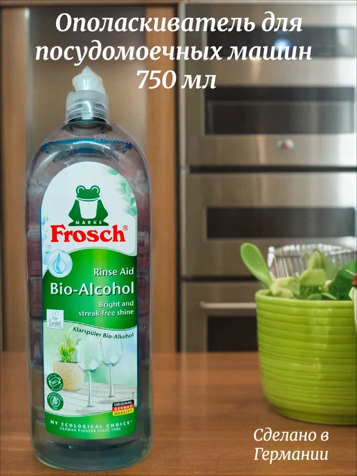 FROSCH Ополаскиватель для посудомоечных машин, вариант, фото 2