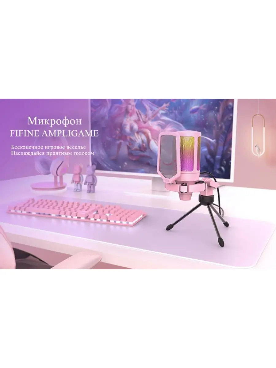 Микрофон fifine ampligame a6t. Игровой микрофон fifine. микрофон fifine ampligame. микрофон fifine ampligame a6 черный. пантограф для микрофона fifine ampligame a6v.