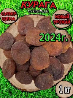 Курага шоколадная 1 кг, отборная, сухофрукт FruityNuts 98114094 купить за 1 478 ₽ в интернет-магазине Wildberries