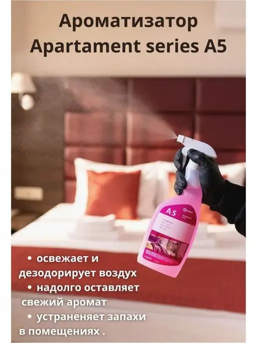 Ароматизатор А5, освежитель воздуха, розовый, фото 2