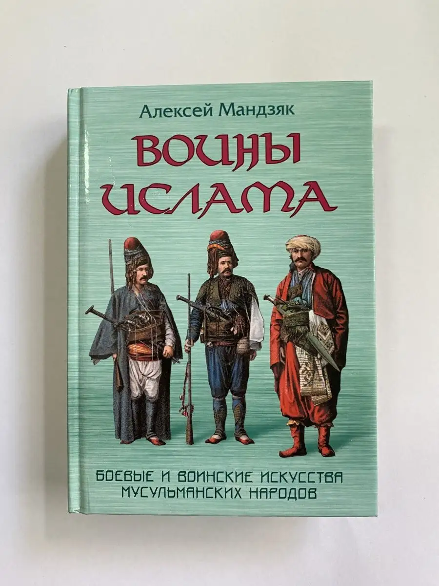 книга мусульманский дом (95) фото