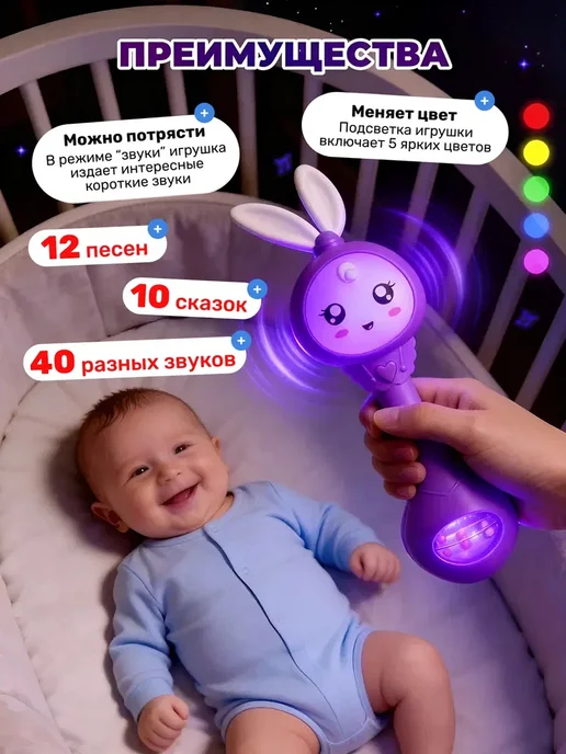 Люлик Погремушка для новорожденных музыкальная, фиолетовый, фото 2
