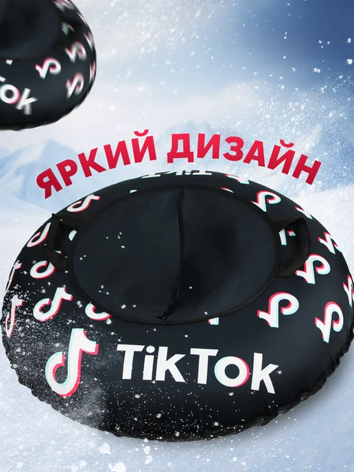 F78 Тюбинг зимняя ватрушка Тик-Ток 100 см, с камерой, черный, фото 2