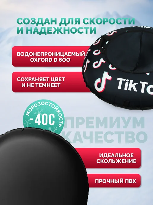 F78 Тюбинг зимняя ватрушка Тик-Ток 100 см, с камерой, черный, фото 3