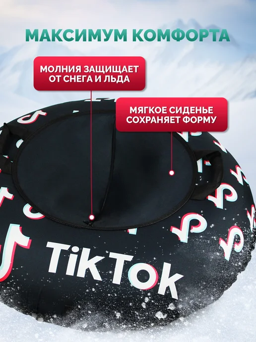 F78 Тюбинг зимняя ватрушка Тик-Ток 100 см, с камерой, черный, фото 4