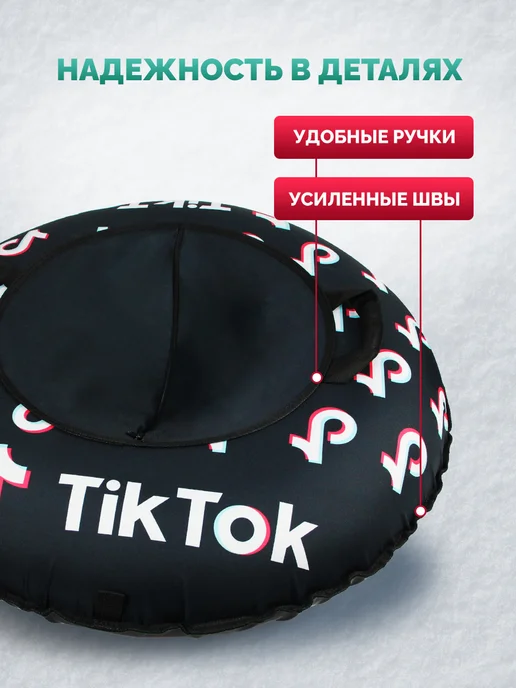 F78 Тюбинг зимняя ватрушка Тик-Ток 100 см, с камерой, черный, фото 5