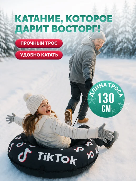 F78 Тюбинг зимняя ватрушка Тик-Ток 100 см, с камерой, черный, фото 7