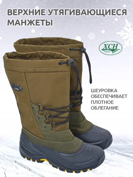 ХСН Сапоги зимние Ледник для охоты -20С, черный, фото 2