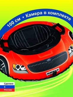 Тюбинг ватрушка ТАЧКА красная 100 см, с камерой F78 98129540 купить за 1 726 ₽ в интернет-магазине Wildberries