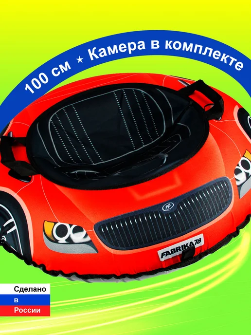 F78 Ватрушка зимняя тюбинг плюшка для катания с горки 85 см, черный, фото 6