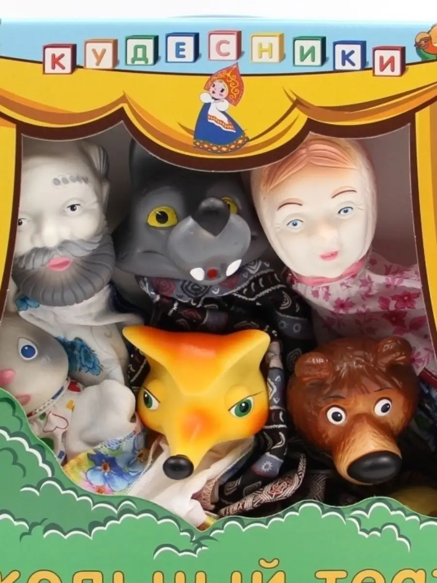 Домашний кукольный театр - купить в интернет-магазине Мирамида™ в Украине | Цены, фото и отзывы.
