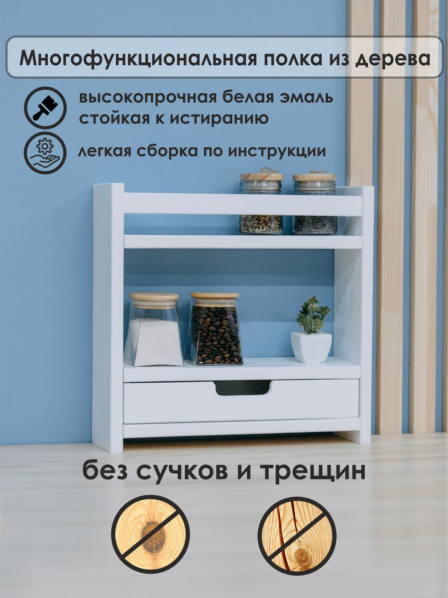 Полка настольная и на стену Mandarina.decor 98140687 купить в  интернет-магазине Wildberries