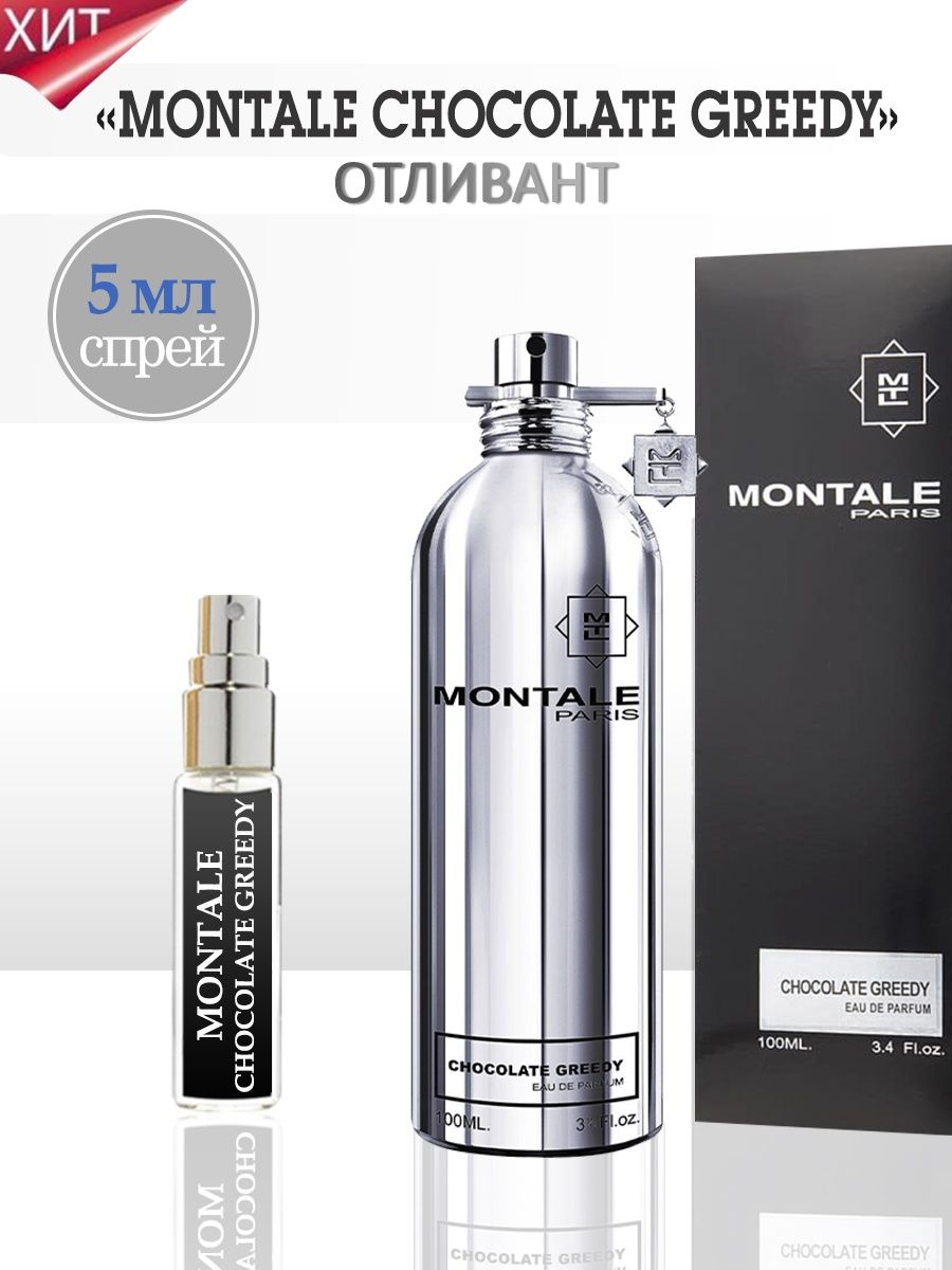 Montale chocolate отзывы. Montale Chocolate greedy. Монталь Чоколейт Гриди. Монталь шоколад Гриди пирамида. Montale Chocolate greedy Ноты.