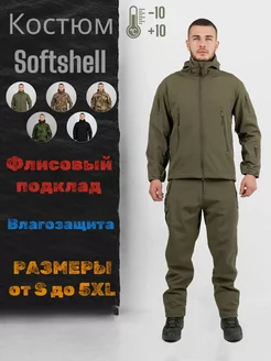 Костюм тактический Softshell TatArtTorg 98148857 купить за 3 160 ₽ в интернет-магазине Wildberries