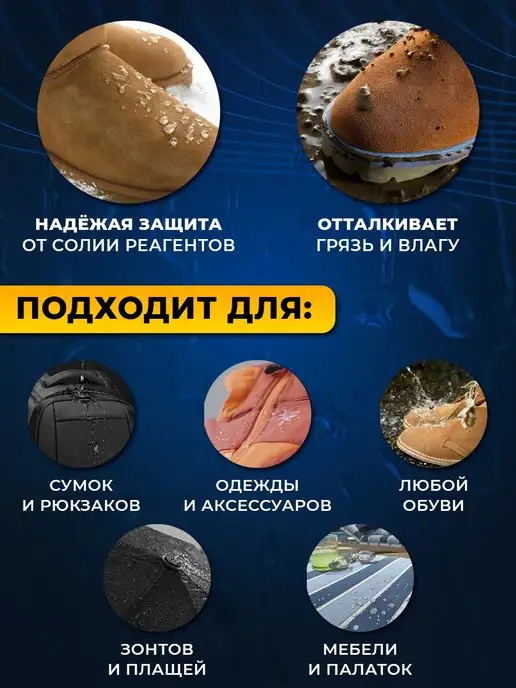 CHIST PRO Пропитка для обуви водоотталкивающая бесцветная спрей, 300 мл, в упаковке 700 г, фото 5