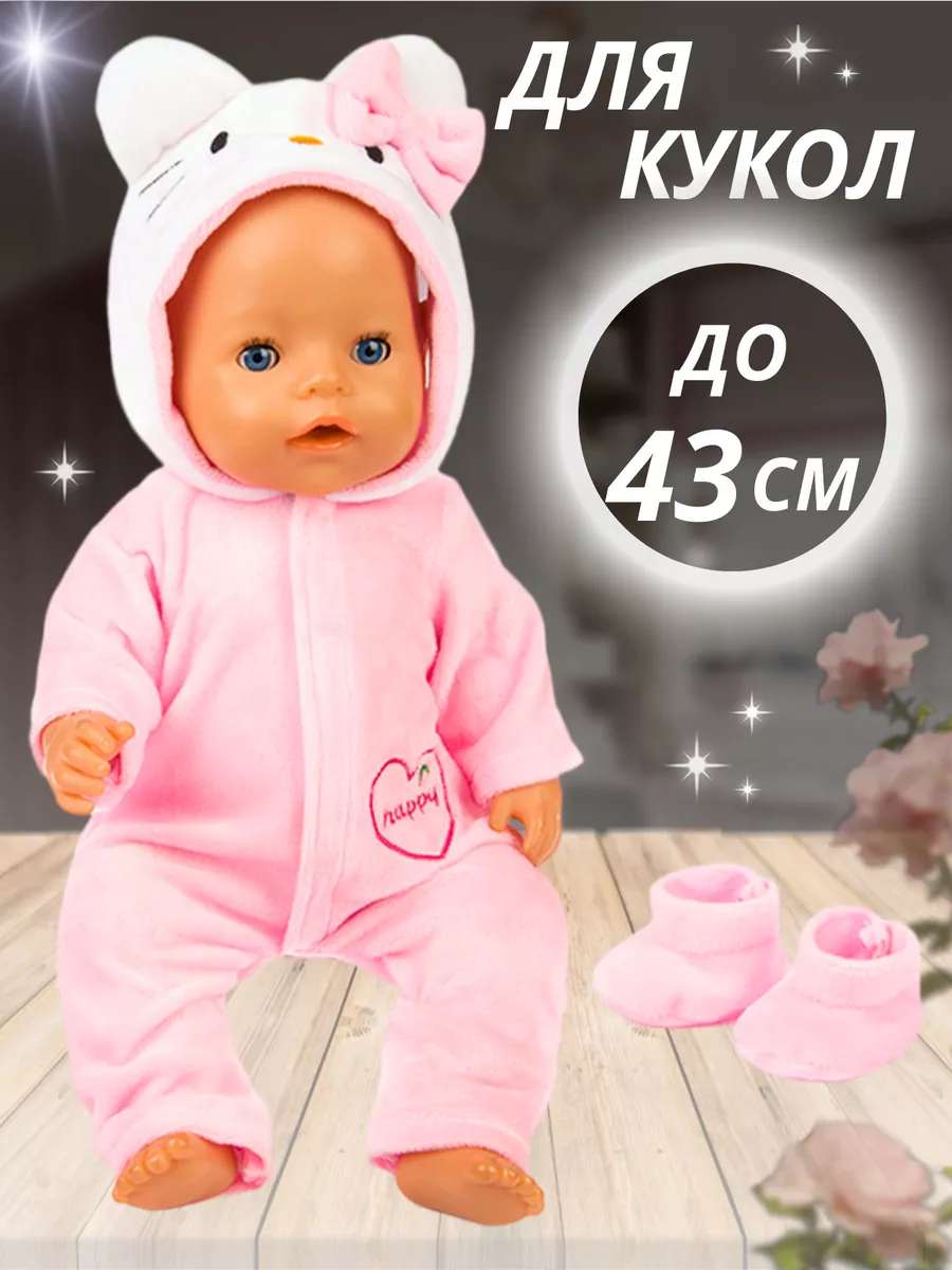 Куклы Baby Born - купить игрушки в интернет-магазине Москва