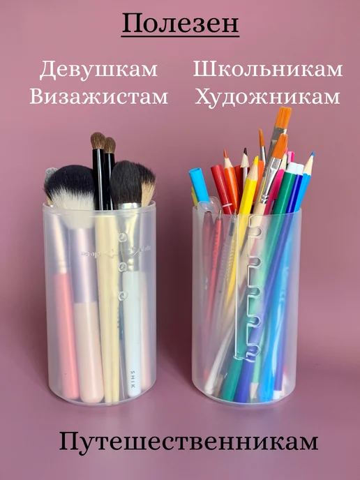 NO NAME Органайзер тубус для кистей для макияжа, белый, фото 5