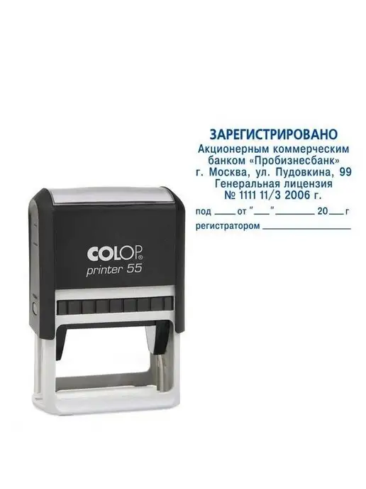 Colop Оснастка для печати, вариант