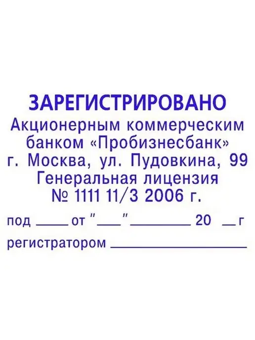 Colop Оснастка для печати, вариант, фото 3