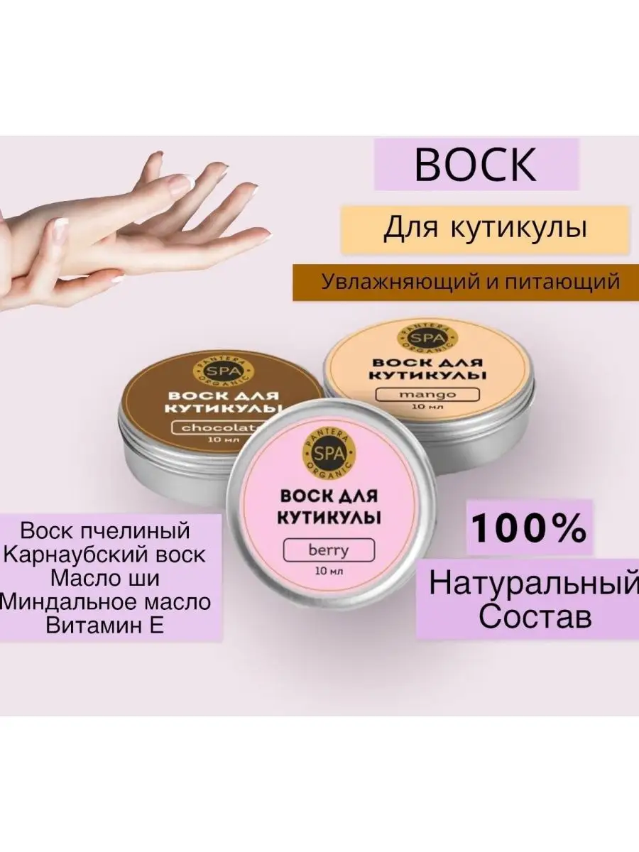 Масло воск для ногтей и кутикулы натуральный World Of Nails 98172642 купить  за 188 ₽ в интернет-магазине Wildberries