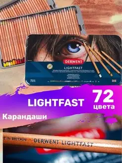 Карандаши Derwent Lightfast набор 72 цвета Derwent 98172770 купить за 17 328 ₽ в интернет-магазине Wildberries