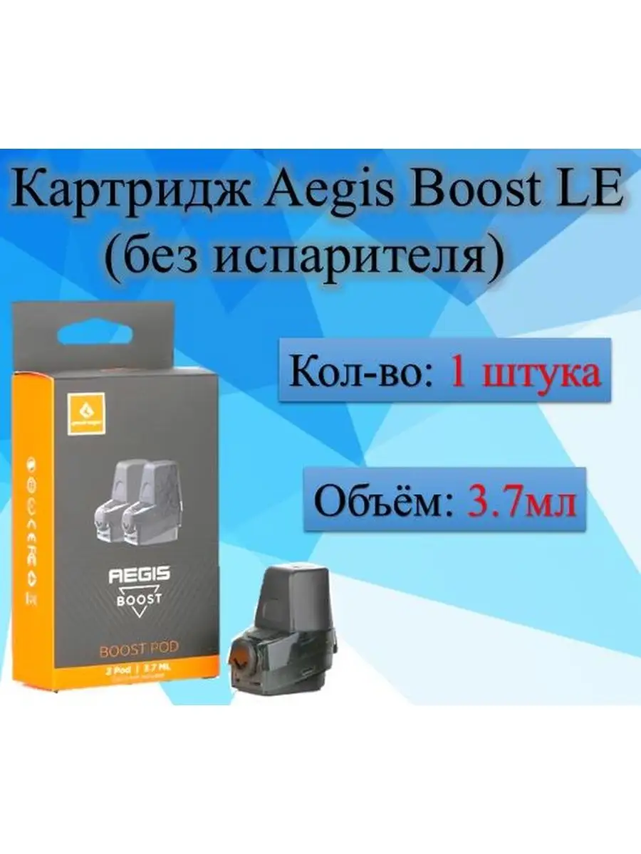 Плата На Аегис Буст Про Купить