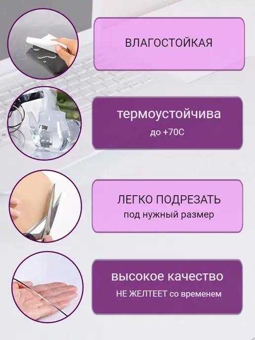 Uyutno v dome коврик на стол 50х30 накладка прозрачная, 70x30, фото 2