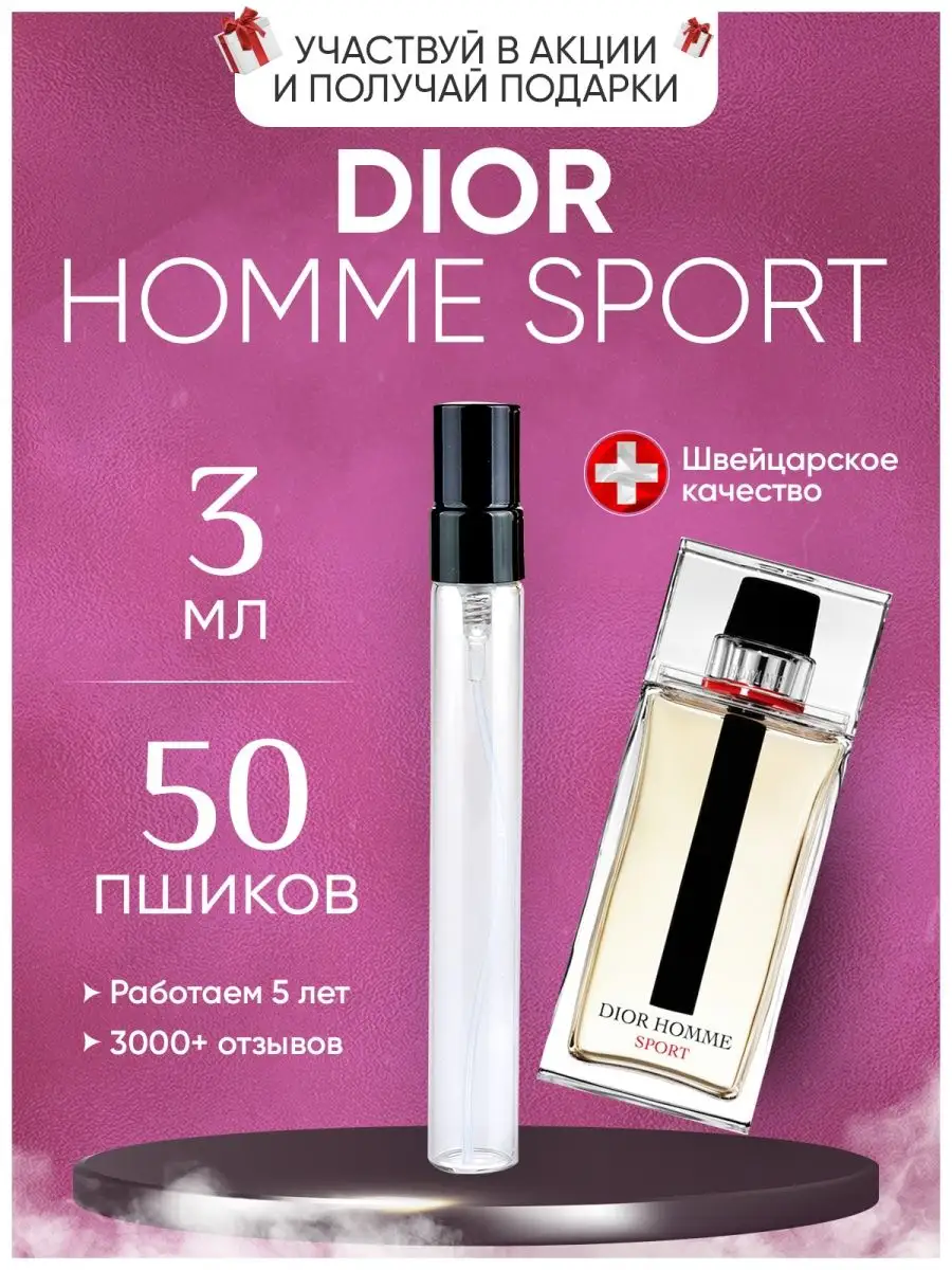 Parfum dior sport sale homme