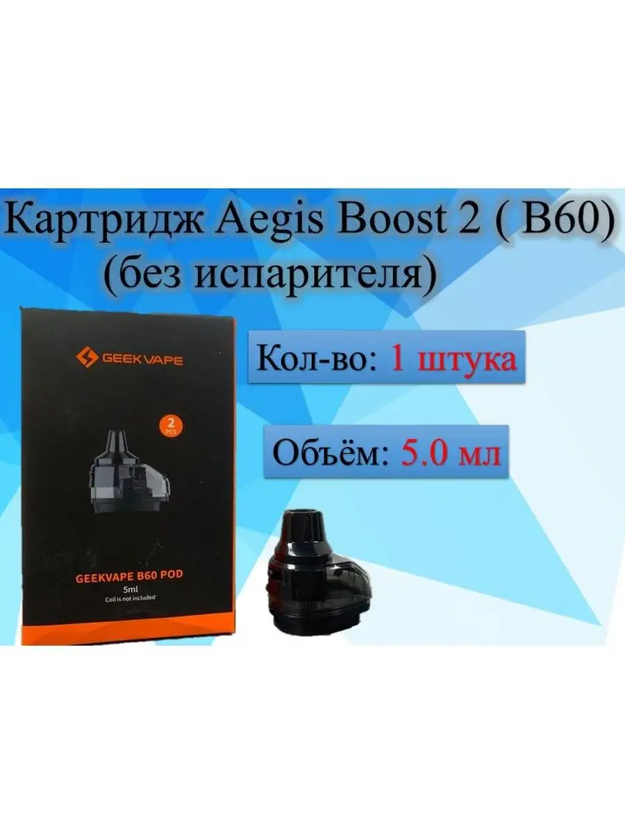Плата На Аегис Буст Про Купить
