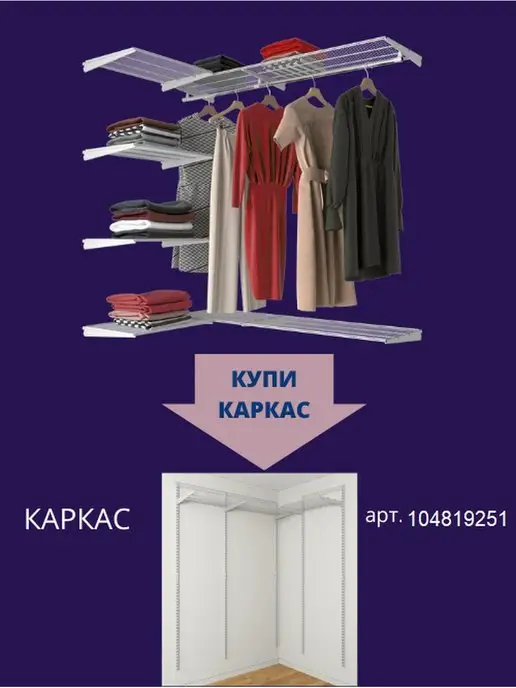 Титан-GS Наполнение угловая гардеробная 186х110 см, 156x110 см, фото 3