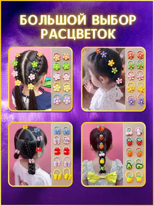 Комфорт клаб Набор маленьких резиночек для волос, вариант, фото 5