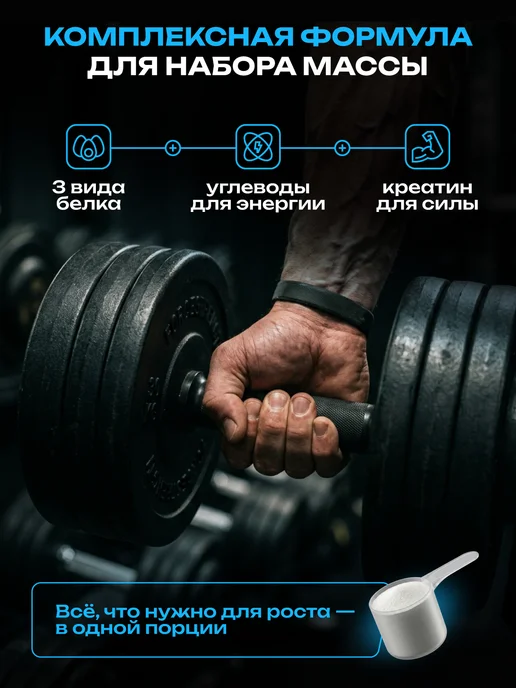 Allmass Гейнер для набора массы 1,5 кг клубника, 1,5 кг, фото 4