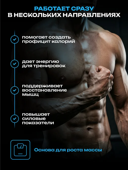 Allmass Гейнер для набора массы 1,5 кг клубника, 1,5 кг, фото 6