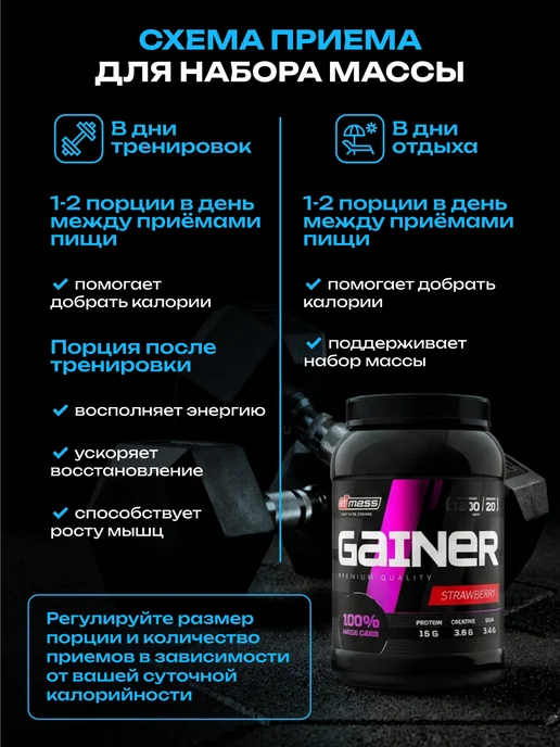 Allmass Гейнер для набора массы 1,5 кг клубника, 1,5 кг, фото 8