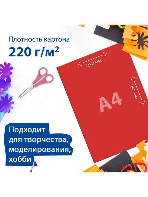Brauberg Картон цветной А4 тонированный, 50 листов, 210х297 мм, 210x297 мм, фото 2