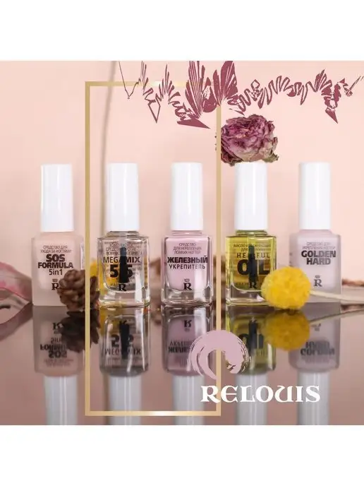 RELOUIS Средство для ухода за ногтями SOS, вариант, фото 5