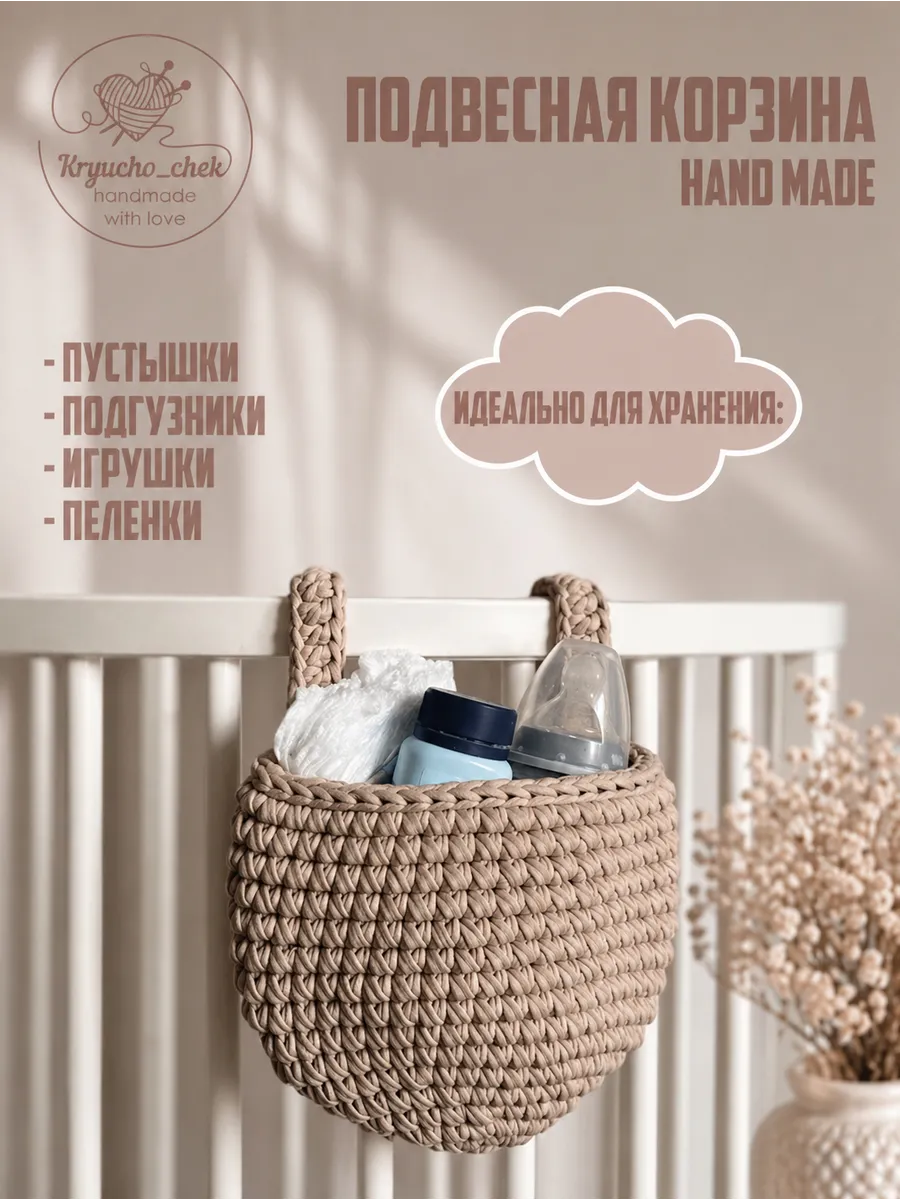 Подвесная корзина для хранения, карман органайзер на кровать