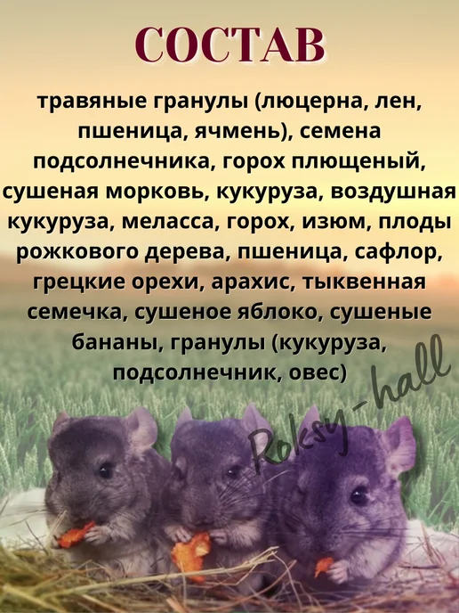 Сухой корм ВЕРНЫЕ ДРУЗЬЯ Набор Шиншилл для собак, 0,3 кг, фото 2