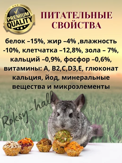 Сухой корм ВЕРНЫЕ ДРУЗЬЯ Набор Шиншилл для собак, 0,3 кг, фото 3