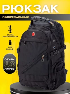 Рюкзак городской школьный для ноутбука Bag is Power 98227393 купить за 1 097 ₽ в интернет-магазине Wildberries